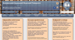 Desktop Screenshot of medlib.bsmu.edu.ua