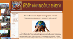 Desktop Screenshot of inter.bsmu.edu.ua