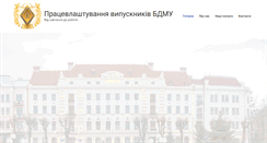 Desktop Screenshot of jobs.bsmu.edu.ua