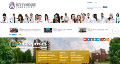 Desktop Screenshot of bsmu.by